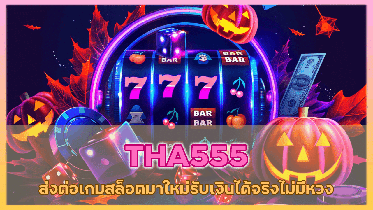THA555