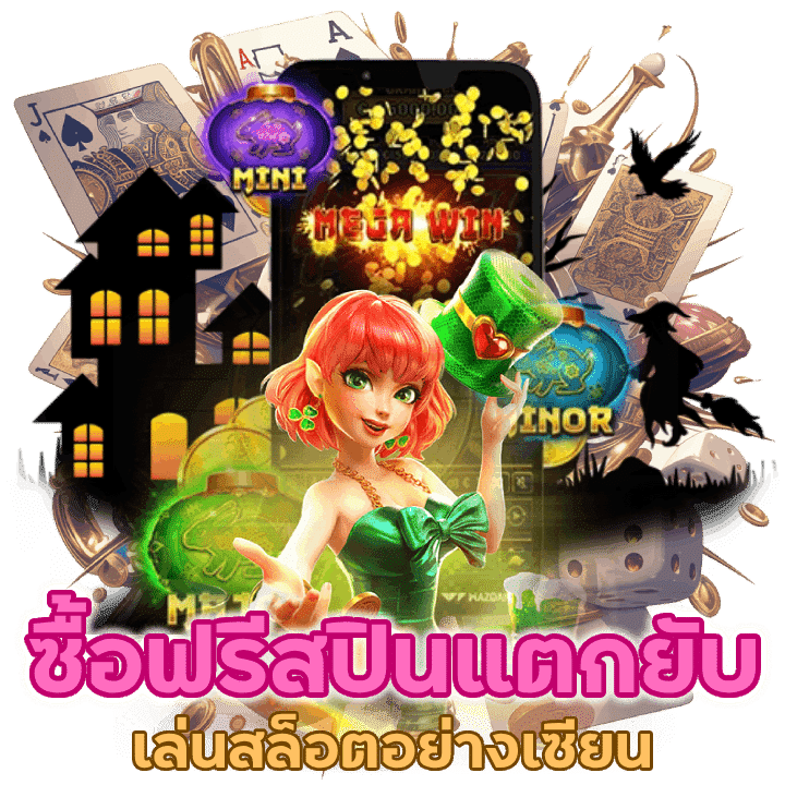 ZEEGAME169SLOT ซื้อฟรีสปินแตกยับในทุกการหมุน