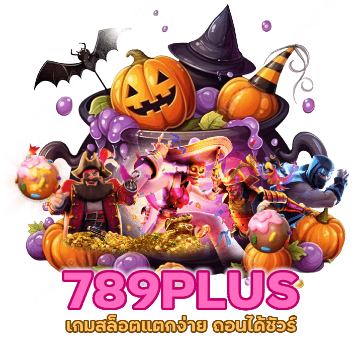 แตกง่าย ถอนได้ชัวร์