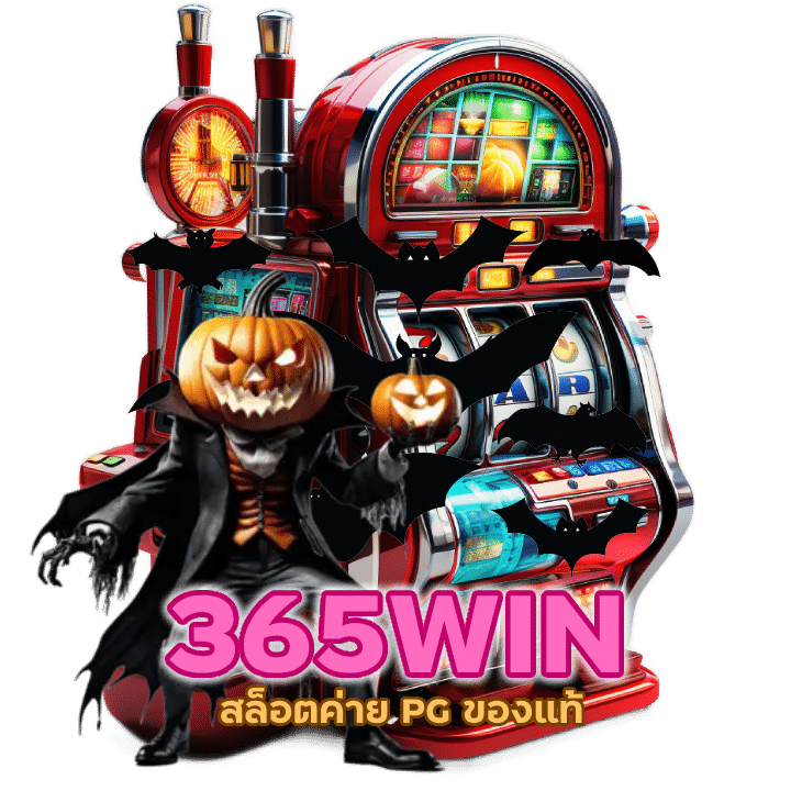 สล็อตค่าย PG ของแท้