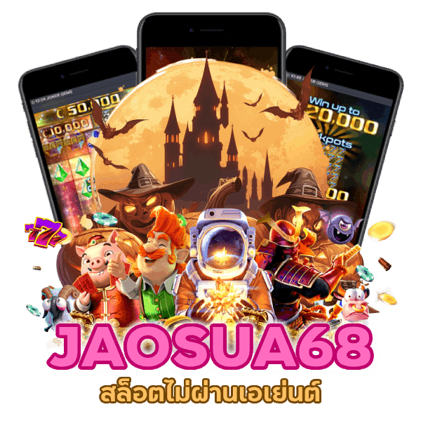 สล็อตไม่ผ่านเอเย่นต์