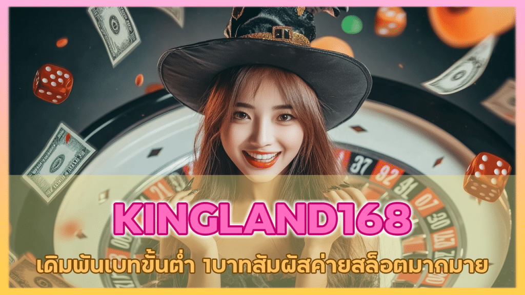 KINGLAND168