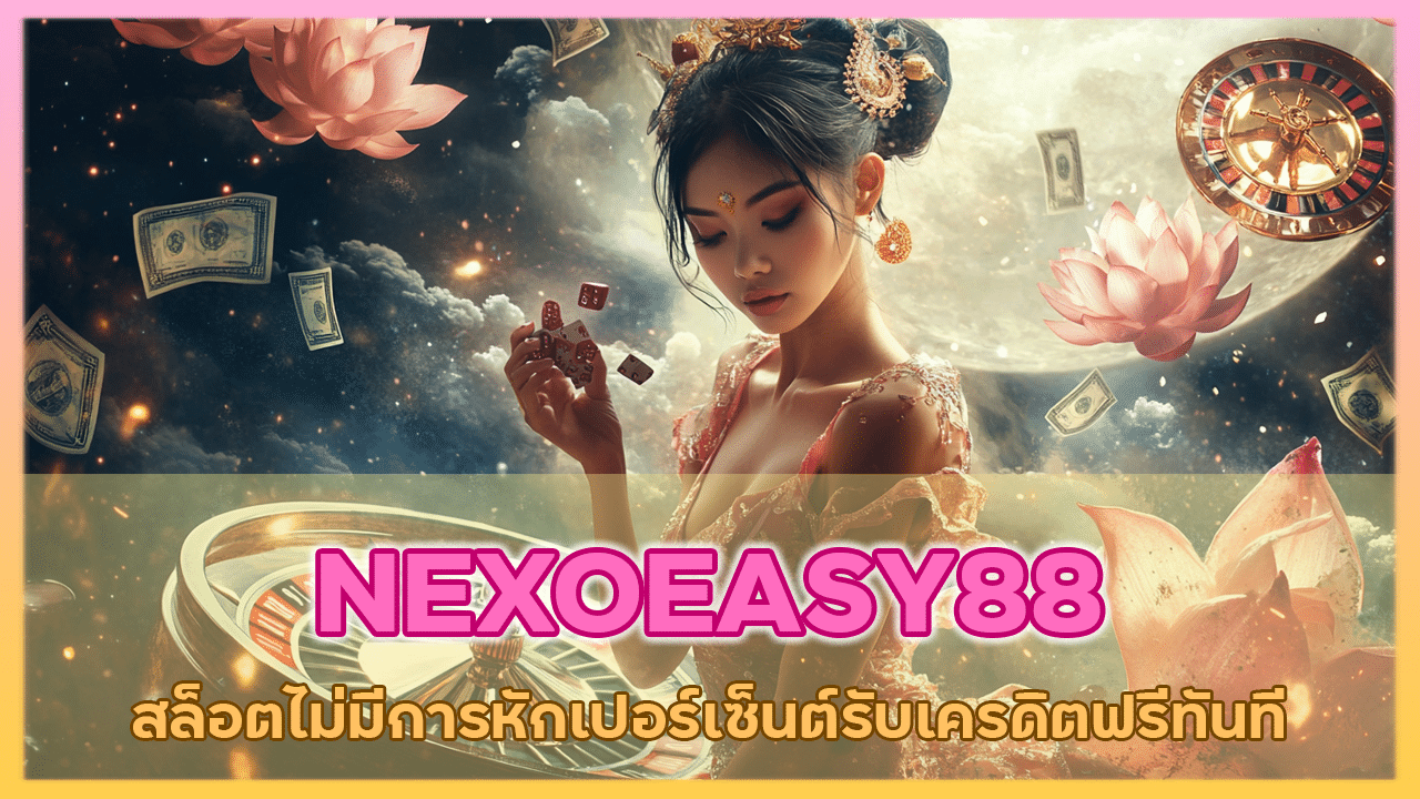 NEXOEASY88
