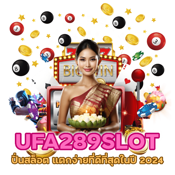 UFA289SLOT ปั่นสล็อต แตกง่าย