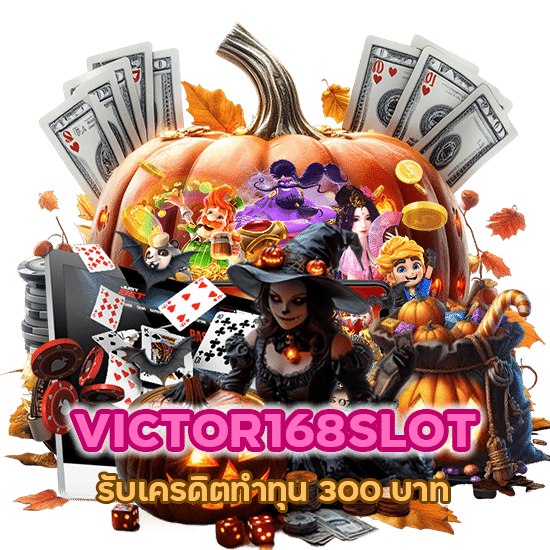 VICTOR168SLOT มีครบทุกโปร