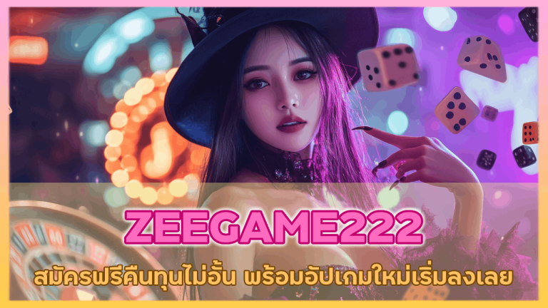 ZEEGAME222