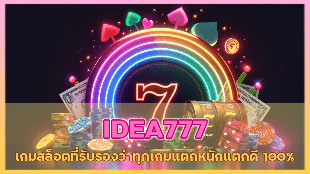 IDEA777