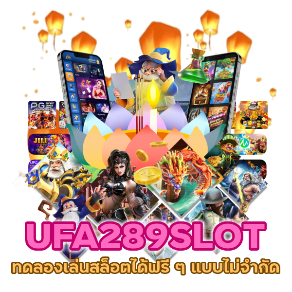 ทดลองเล่นสล็อตได้ฟรี ๆ