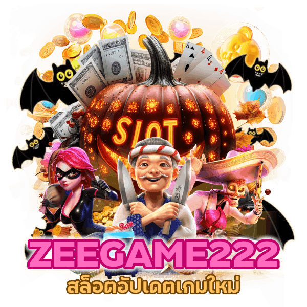 สล็อตอัปเดตเกมใหม่