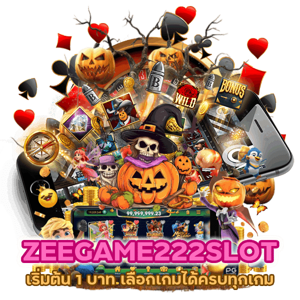 เริ่มต้น 1 บาท เลือกเกมได้ครบทุกเกม